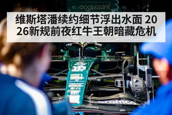 F1 team garage
