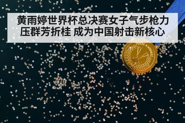 gold medal victory celebration
