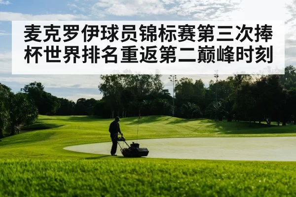 golf course
