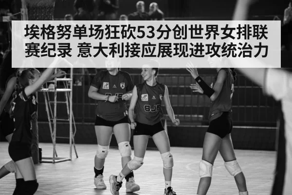 volleyball victory celebration