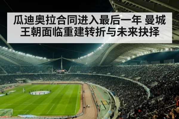 football stadium night lights